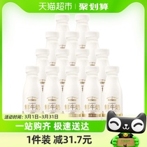 每日鲜语原生高品质鲜牛奶185ml*14瓶高钙低温奶巴氏杀菌顺丰包邮