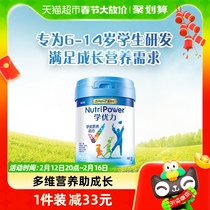 【官方】美赞臣学优力儿童中小学生青少年成长营养奶粉700g×1罐