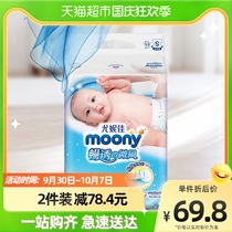 官方尤妮佳moony畅透纸尿裤S84片日本进口尿不湿