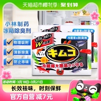 包邮日本小林制药冰箱去味剂*2盒祛味剂冷藏家用除臭抑菌除味神器
