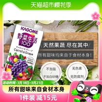 日本进口kagome可果美野菜生活混合果蔬汁代餐轻食葡萄汁1000ml