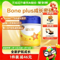 飞鹤星飞帆儿童配方奶粉适用于3-6岁罐装4段700g×1罐