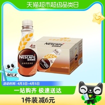 Nestle/雀巢即饮咖啡丝滑燕麦拿铁268ml*15瓶咖啡饮料早餐饮品