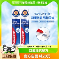 高露洁欧洲进口直立按压式含氟加钙卓效防蛀牙膏130g*2瓶强韧固齿