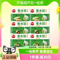 三全韭菜鸡蛋大白菜豆腐香菇青菜素水饺子方便速食6袋组合