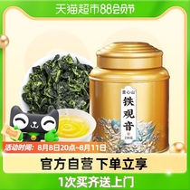 安溪铁观音茶叶2022新茶非特级浓香型绿茶礼盒装清香型兰花香散装