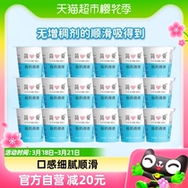 简爱原味酸奶滑滑儿童低温酸奶100g*18杯风味发酵乳无添加剂小瓶