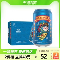 燕京啤酒10度国潮鲜啤330ml*24听装罐装啤酒整箱特价