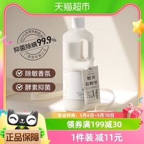 日本RUFI婴儿洗衣液新生宝宝专用去污渍儿童酵素抑菌实惠装 1KG