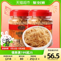 黄金香金丝猪肉绒250gX2罐特产营养早餐配粥烘焙寿司零食小吃肉松