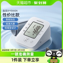 鱼跃电子血压计血压心率测量仪家用精准医用测压仪高血压官方1台