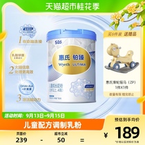 惠氏S-26铂臻4段3-7岁婴幼儿童成长配方牛奶粉780g/罐进口正品
