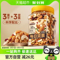 三只松鼠每日坚果量贩罐装500g×2罐混合坚果炒货零食大礼包