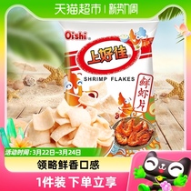 Oishi/上好佳薯片零食鲜虾片80g/袋卖部食品网红美食办公室小吃