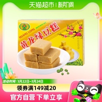 【百亿补贴】越南进口黄龙绿豆糕点早餐200g*1盒童年味道网红零食