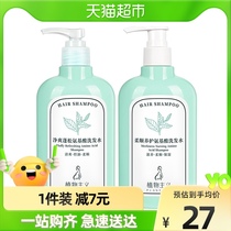 植物主义孕妇洗发水专用蓬松柔顺氨基酸洗头膏产妇可用的洗护用品