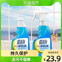 绿伞玻璃清洁剂玻璃净亮水500g*2瓶家用玻璃清洗剂浴室除垢强力