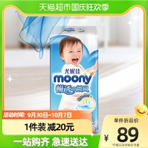 官方尤妮佳moony畅透裤型纸尿裤L44片男女通用日本进口尿不湿