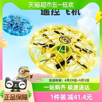 小黄人ufo手势感应飞行器悬浮儿童玩具遥控机飞碟球无人机