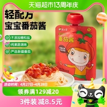 窝小芽婴幼儿宝宝番茄酱新疆阳光番茄儿童调味料果酱袋装60gx1袋