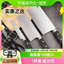 十八子作菜刀家用厨房刀具套装四件实惠套刀不锈钢轻盈锋利套装