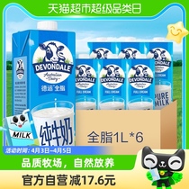 DEVONDALE/德运进口纯牛奶全脂牛奶1L*6盒乳制品食品澳洲早餐奶
