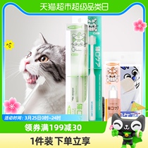 mindup猫牙刷非套装除口臭猫牙膏可食用宠物猫咪口腔清洁日用品