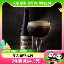 【进口】比利时Rochefort/罗斯福10号修道士330mlx6瓶精酿啤酒