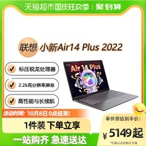 【2022新品】联想小新Air14 Plus 锐龙版 14英寸 轻薄笔记本电脑