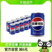 百事可乐原味汽水碳酸饮料迷你罐200ml*10罐包装随机