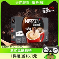 雀巢咖啡速溶1+2三合一特浓13gx30条意式微研磨咖啡办公固体饮料