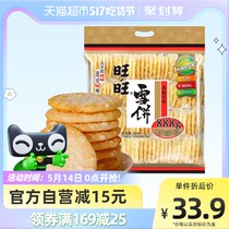 旺旺雪饼膨化零食888g米饼干食品休闲儿童大礼包办公室网红小吃