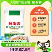 金沙河冀南香面粉富强高筋小麦粉10kg*1饺子皮面条馒头包子