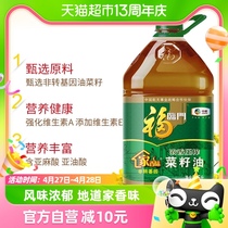 福临门家香味浓香压榨菜籽油5L/桶炒菜家用桶装食用油非转基因