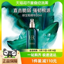 HR/赫莲娜绿宝瓶精华PRO50ml小绿瓶补水保湿修护滋养提亮肤色