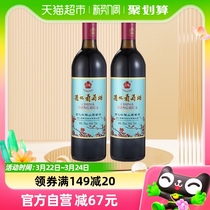 通化红梅山葡萄甜红葡萄酒15度725ml*2双支装甜酒