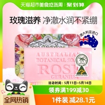 澳洲进口艾柏琳玫瑰精油植物手工皂香皂200g*1块洁面洁肤洗澡洗发