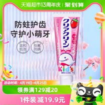 KAO日本进口花王儿童防蛀牙膏宝宝婴幼儿牙齿护理草莓味70g*1支