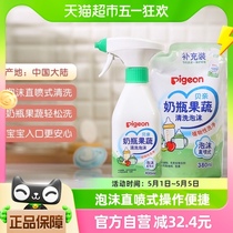 Pigeon贝亲婴儿奶瓶果蔬清洗剂组合780ml宝宝专用餐玩具洗洁精