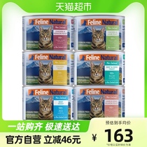 新西兰进口k9猫罐头成幼猫通用主食罐猫粮猫咪零食无谷湿粮170g*6