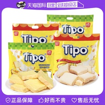 【自营】Tipo越南进口原味面包干饼干270g营养早餐休闲零食小吃