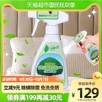 日本除螨虫神器除螨喷雾剂家用床上祛螨包贴除蝻杀菌去螨虫免洗