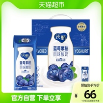 蒙牛纯甄蓝莓果粒风味酸奶200g*10包/整箱酸牛奶