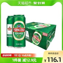 青岛啤酒经典10°500ml*24听装整箱 顺滑细腻醇正上海松江厂生产