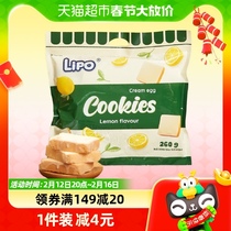 进口越南Lipo柠檬味面包干260g*1袋送礼营养早餐零食饼干糕点年货