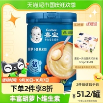 新旧包装随机发嘉宝婴儿辅食米糊高铁1段胡萝卜营养米粉250g*1罐
