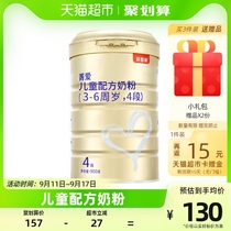 贝因美菁爱系列儿童配方牛奶粉4段900g罐装儿童学生长高含DHA