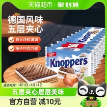 Knoppers德国进口饼干牛奶榛子巧克力威化250g*1条春游聚餐小零食