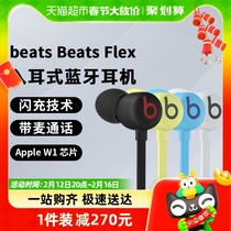 Beats Flex全新多彩潮流无线颈挂式入耳运动蓝牙耳机