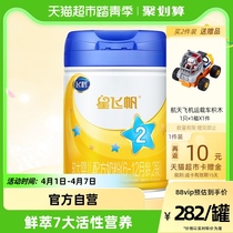 【新国标】官方飞鹤星飞帆2段6-12个月婴幼儿配方牛奶粉900gx1罐